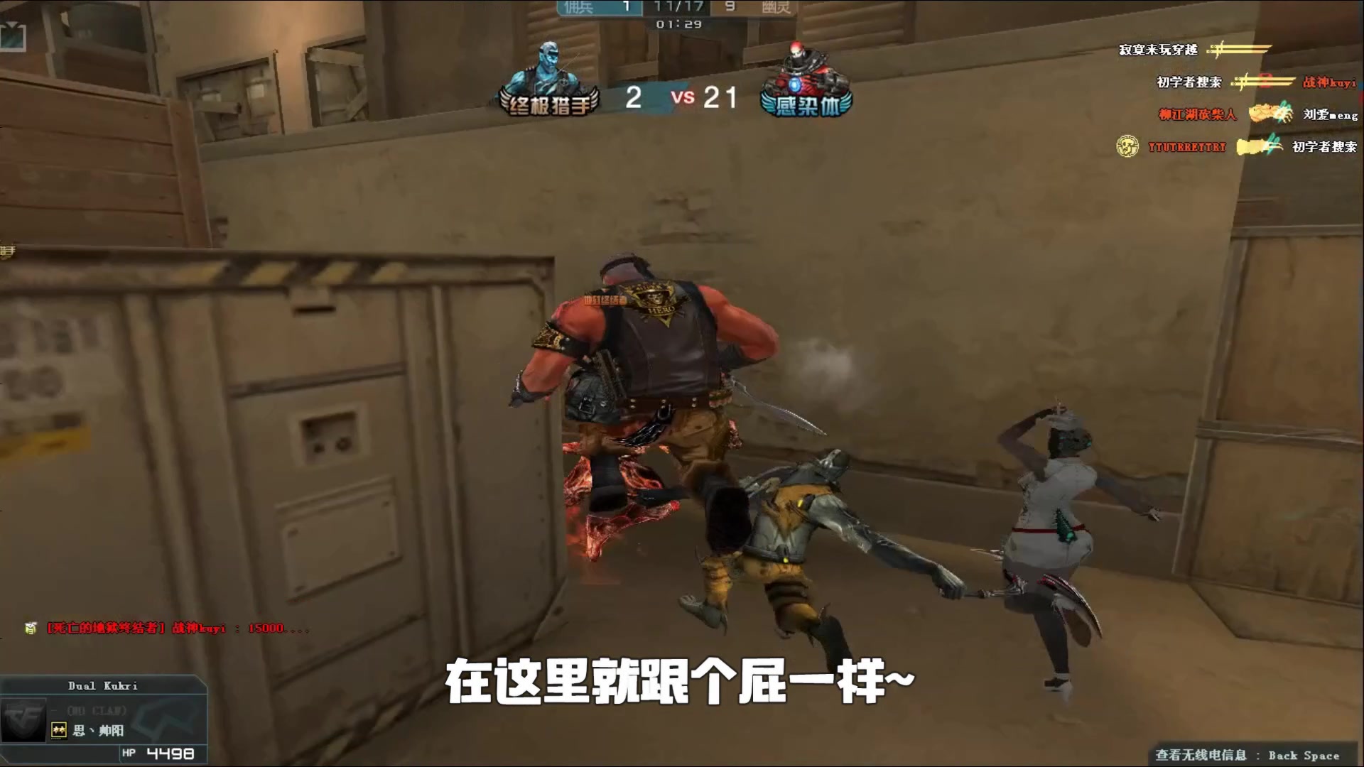 缩对手决